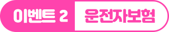 이벤트2 이미지